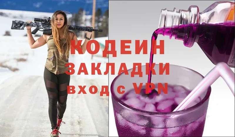 Codein Purple Drank  Бугуруслан 