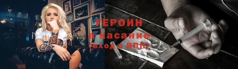 ГЕРОИН Heroin Бугуруслан