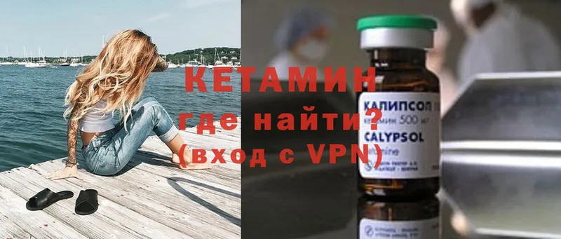 Кетамин ketamine  Бугуруслан 